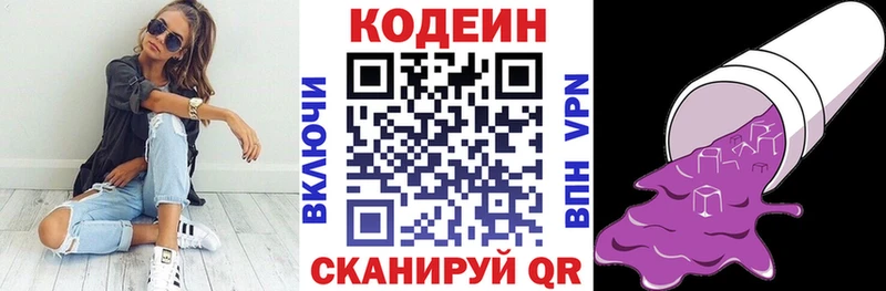 Codein Purple Drank  сколько стоит  Вуктыл 