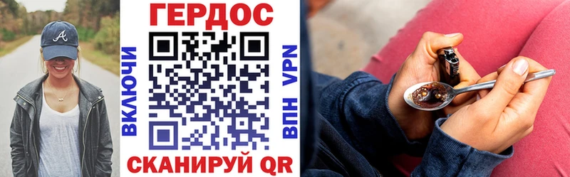 Героин хмурый  Вуктыл 