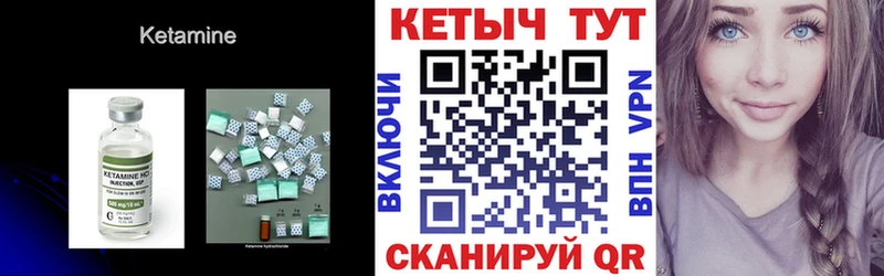 КЕТАМИН VHQ Вуктыл